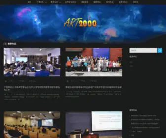 ART2000.com.cn(广州自考网) Screenshot