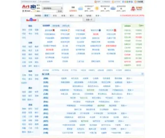 ART265.com(收藏之家上网导航) Screenshot