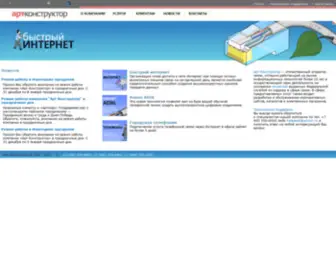 Artconsulting.ru(Продление хостинга) Screenshot