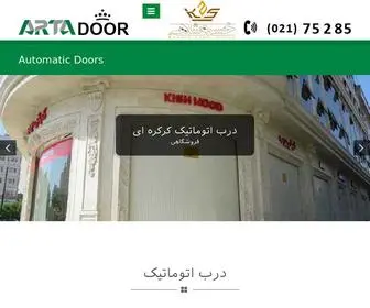Arta-Door.com(درب اتوماتیک) Screenshot