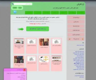Artafarsh.com(آرتا فرش) Screenshot