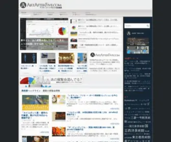 Artafterfive.com(アフター5からの美術鑑賞) Screenshot