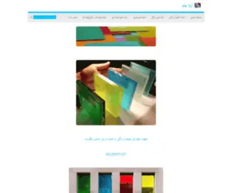 Artajam.com(شیشه) Screenshot