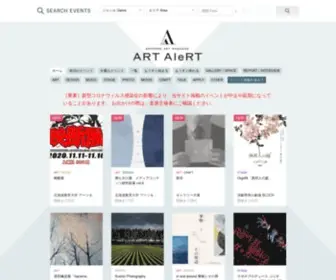 Artalert-Sapporo.com(Art alert sapporo) Screenshot