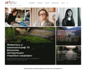 Artandyou.ru(Независимое онлайн) Screenshot