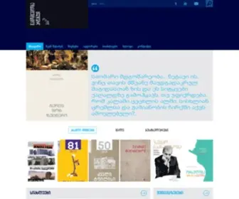 Artanuji.ge(მთავარი) Screenshot