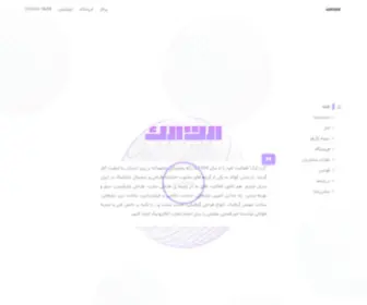 Artark.ir(آرت آرک) Screenshot