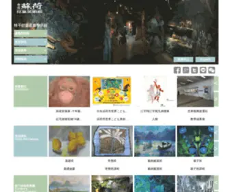 Artart.com.tw(台北蘇荷兒童美術館) Screenshot