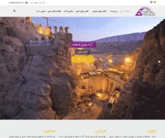 Artasaze.com(قالب بتن) Screenshot