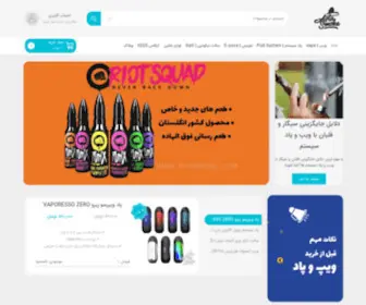 Artasmoke.com(صفحه اصلی) Screenshot