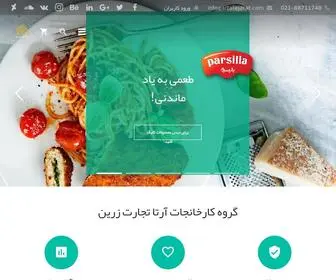 Artatejarat.com(خانه) Screenshot