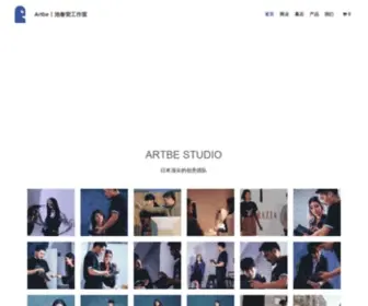 Artbe.top(日本广告策略与执行) Screenshot