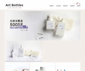 Artbottle.com.tw(藝瓶購物網站) Screenshot