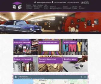 Artboxstudio.by(Art-Box Studio) Screenshot