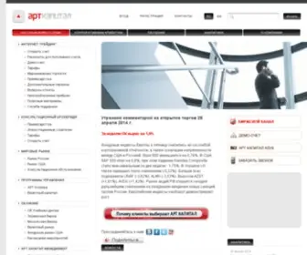 Artcapital.ua(АРТ КАПИТАЛ) Screenshot