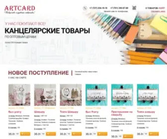 Artcard.kz(Пригласительные на свадьбу) Screenshot