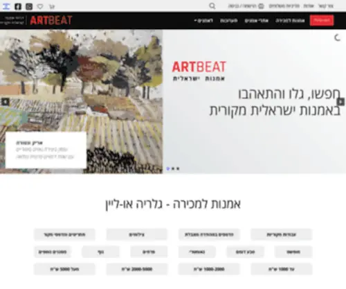 Artcity.co.il(אומנות) Screenshot