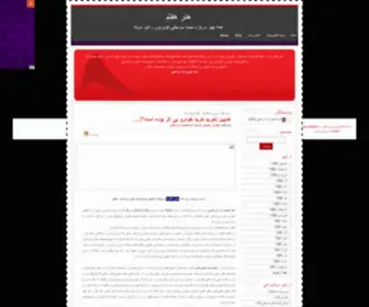 ARTCM.ir(میهن بلاگ) Screenshot