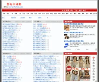 ARTCN.cn(艺术中国网) Screenshot