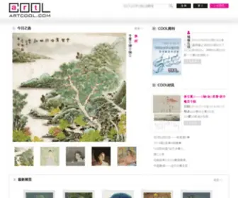 Artcool.com(艺术机构) Screenshot
