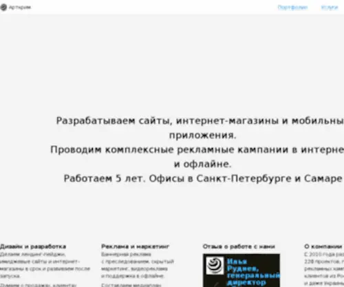 Artcream.ru(Арткрим) Screenshot