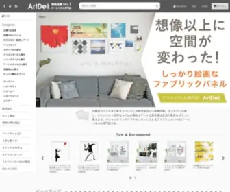 Artdeli.net(インテリア用ファブリックパネル(アートパネル)でお部屋を飾る「ArtDeli（アートデリ）」通販サイト) Screenshot