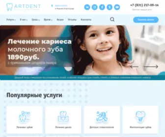 Artdentnn.ru(Сеть) Screenshot