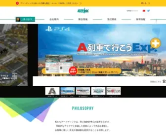 Artdink.co.jp(アートディンク公式サイト) Screenshot