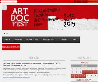 ArtdocFest.com(АРТДОКФЕСТ) Screenshot