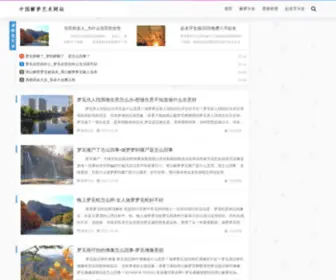 Artdoing.net(中国解梦艺术网站) Screenshot