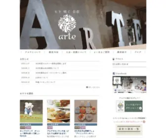 Arte-T.com(香川県高松市番町) Screenshot