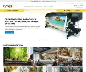 Arte1.ru(настоящие) Screenshot