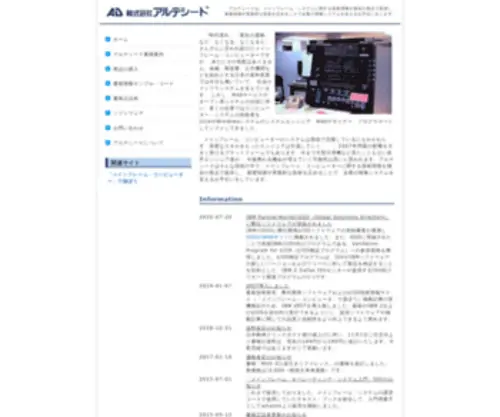 Arteceed.com(アルテシード) Screenshot