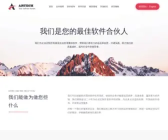 Artech.cn(前沿科技) Screenshot
