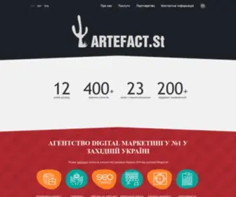 Artefact.in.ua(Artefact) Screenshot