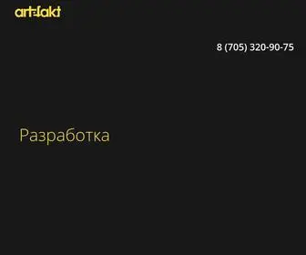 Artefakt.kz(Разработка и реклама сайтов в Казахстане) Screenshot
