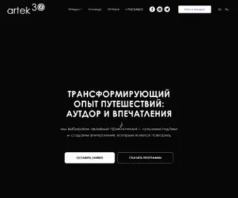 Artek30.ru(Активный) Screenshot