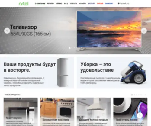 Artelgroup.org(мобильные телефоны) Screenshot