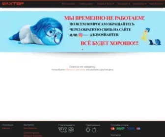 Artem-Kino.ru(Шахтёр) Screenshot