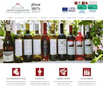Artemiskaramolegos-Winery.com(ΟΙΝΟΠΟΙΕΙΟ) Screenshot