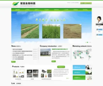 Artemistar.com(湖南星辰生物科技股份有限公司) Screenshot