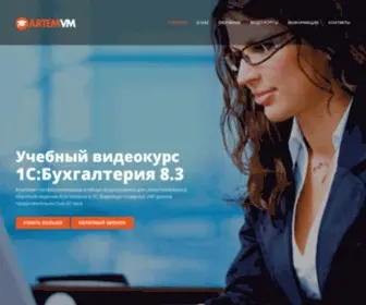 Artemvm.info(Образовательный) Screenshot