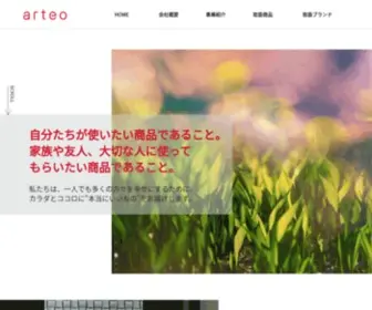 Arteo.co.jp(Arteo Inc) Screenshot