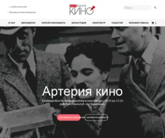 Arteriakino.ru(Артерия Кино) Screenshot