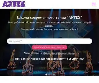 Artes-Dance.ru(Школа современного танца Артес) Screenshot