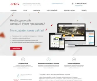 Artex-Studio.ru(Создание сайтов с нуля в Ставрополе в студии веб) Screenshot