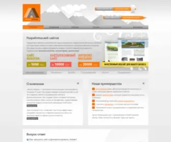 Artexmedia.com.ua(Создание сайтов Днепр от 4999 грн) Screenshot