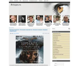 Arteyes.ru(Купить авиабилеты дёшево онлайн) Screenshot