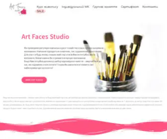 Artfaces-Studio.com(Художня студія "Art Faces studio". Проводимо майстер) Screenshot