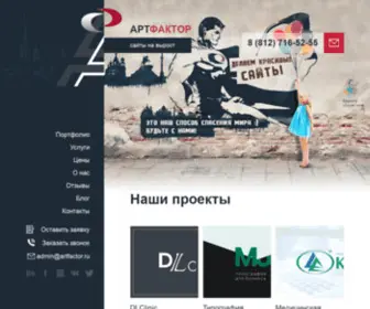Artfactor.ru(Дизайн) Screenshot